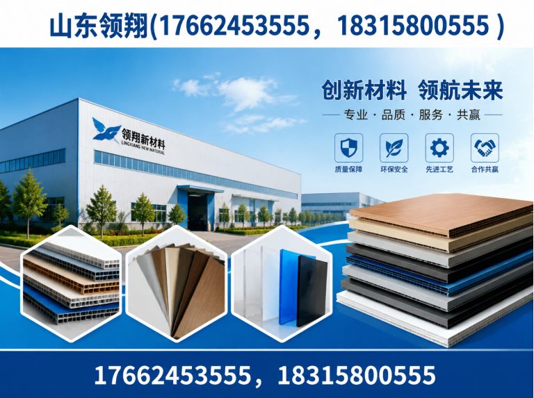 攀枝花山东领翔新材料展示图