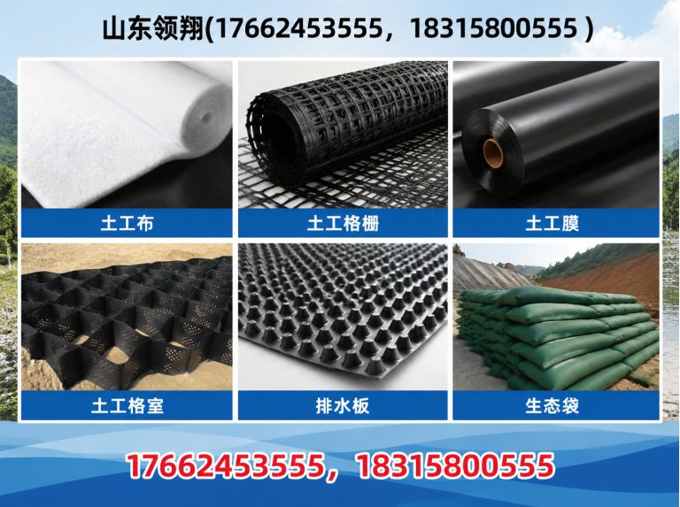 攀枝花复合土工膜展示图